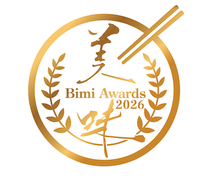 NEW 美味アワード2026受賞商品発表