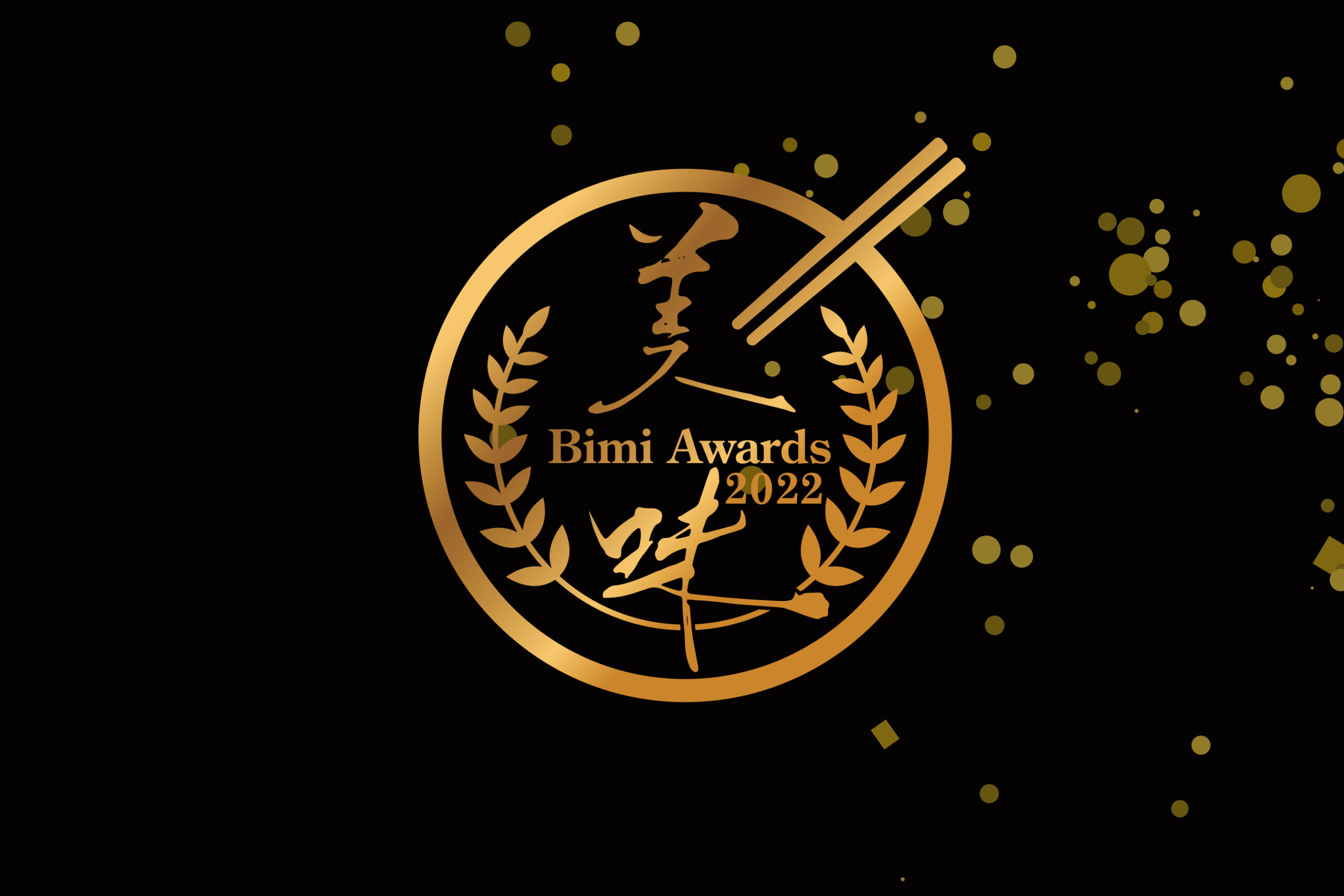 食べるJAPAN 美味アワード2026 受賞商品発表の画像